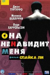 Она ненавидит меня смотреть онлайн