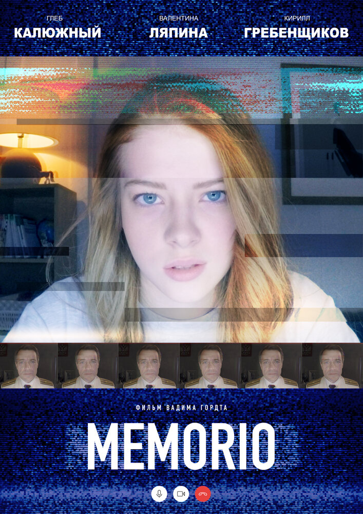 MEMORIO смотреть онлайн